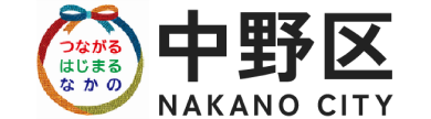 中野区役所